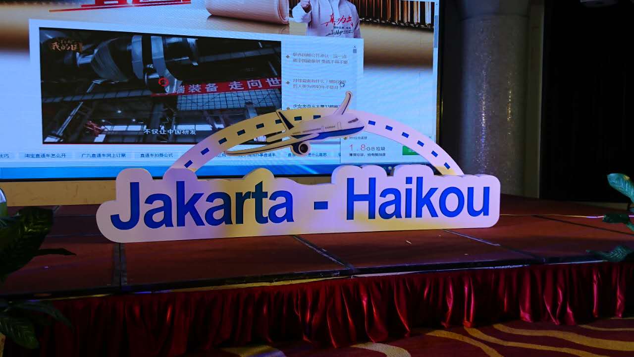 海南舞臺啟動道具設計制作安裝